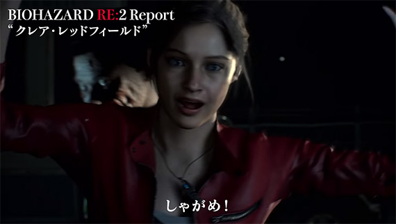 Πέντε νέα βίντεο αναμενόμενο Resident Evil 2 Remake, Πέντε νέα βίντεο για το άκρως αναμενόμενο Resident Evil 2 Remake