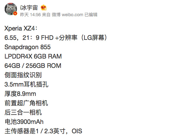 Xperia XZ4 οθόνη 6.55 Snapdragon 855 6GB RAM μπαταρία 3900mAh, Xperia XZ4 με οθόνη 6.55&#8243;, Snapdragon 855, 6GB RAM, τριπλή κάμερα και μπαταρία 3900mAh;