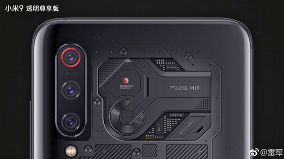 Xiaomi Mi 9, Xiaomi Mi 9: Η διάφανη έκδοση έχει ειδική πίσω κάμερα