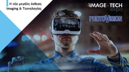 IMAGE+TECH & PHOTOVISION 2019: Η μεγαλύτερη έκθεση εικόνας και τεχνολογίας