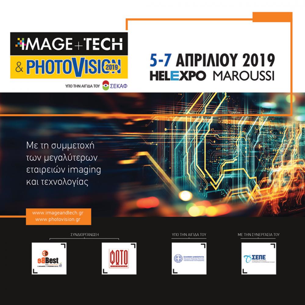 IMAGE+TECH, IMAGE+TECH &#038; PHOTOVISION 2019: Η μεγαλύτερη έκθεση εικόνας και τεχνολογίας