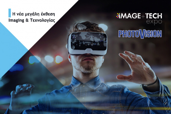 IMAGE+TECH, IMAGE+TECH &#038; PHOTOVISION 2019: Η μεγαλύτερη έκθεση εικόνας και τεχνολογίας