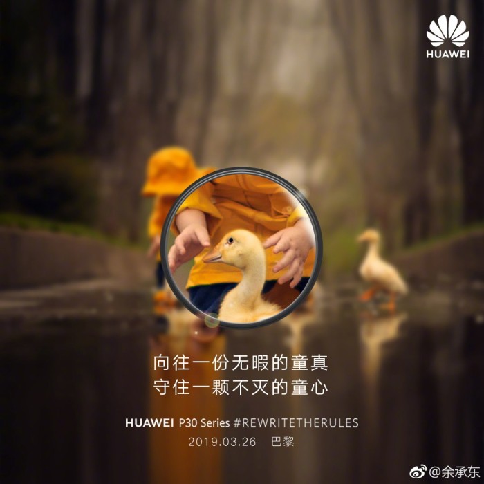 Huawei, Huawei P30: Οι φωτογραφίες της καμπάνιας είναι με DSLR