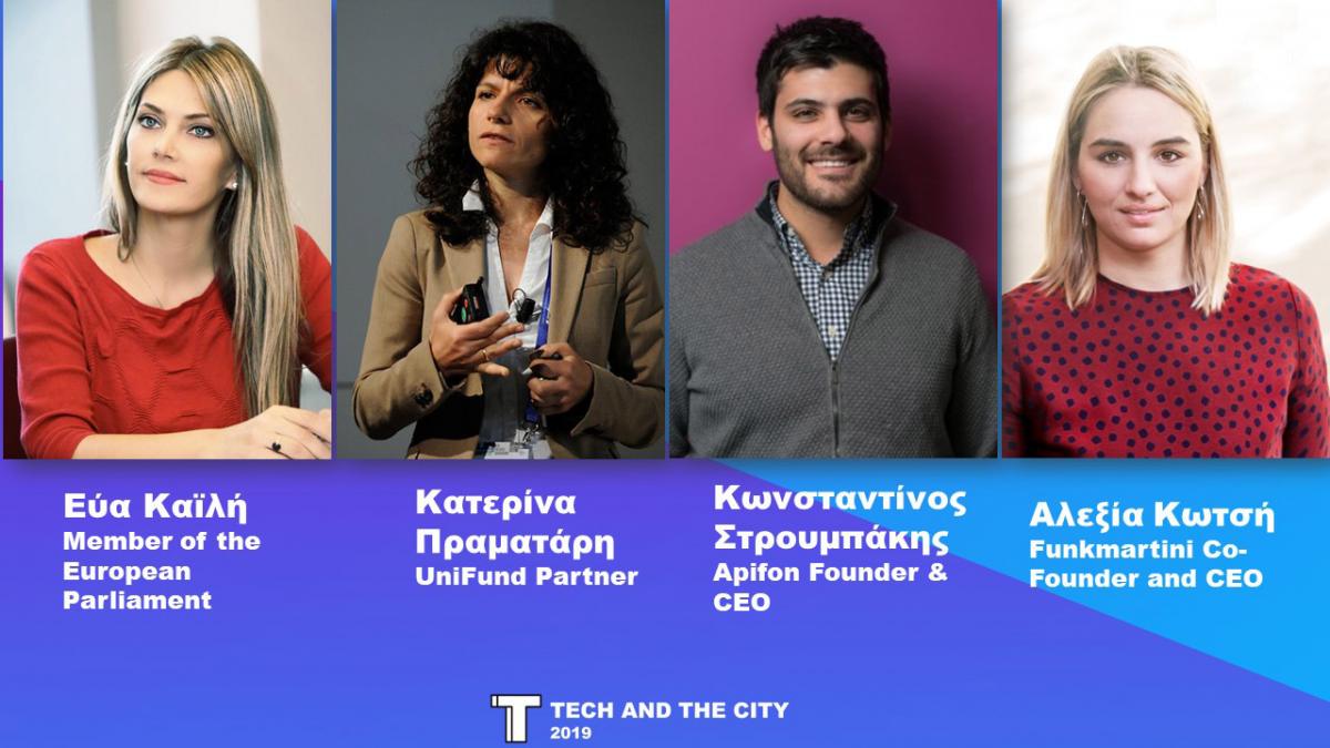 Tech and the City, Tech and the City: Αυτή την Παρασκευή 12 Απριλίου στο Πανεπιστήμιο Μακεδονίας