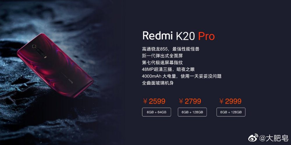 , Redmi K20: Με Snapdragon της σειράς 700 η απλή έκδοση και τιμή από 340 ευρώ η Pro