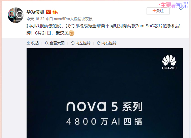 Huawei, Huawei: Πρώτη κατασκευάστρια στον κόσμο με δύο 7nm επεξεργαστές, έρχεται στις 21 Ιουνίου ο Kirin 810;