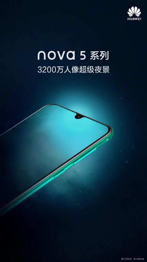 Huawei Nova 5, Huawei Nova 5: Επίσημο teaser επιβεβαιώνει 32 MP selfie κάμερα και teardrop notch