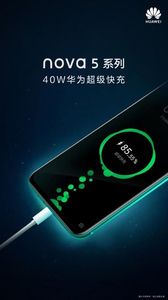 Huawei Nova 5 Pro, Huawei Nova 5 Pro: Teaser αποκαλύπτει ότι θα υποστηρίζει 40W ταχυφόρτιση