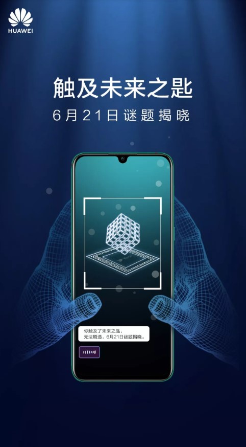 Kirin 810, Huawei: Teaser του Kirin 810 με την κυκλοφορία του nova 5
