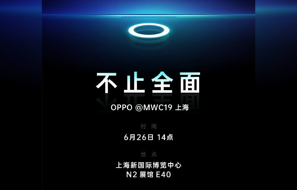 Oppo, Oppo: Θα αποκαλύψει λεπτομέρειες για τη τεχνολογία under display κάμερας στις 26 Ιουνίου