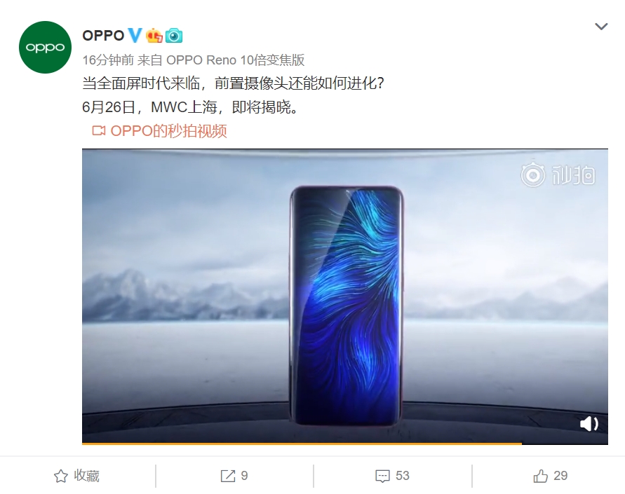 Oppo, Oppo: Τελικά θα αποκαλύψει το πρώτο smartphone με under display κάμερα στις 26 Ιουνίου; [βίντεο]