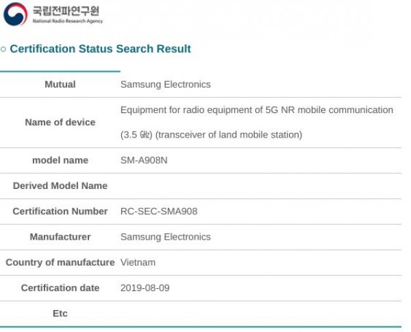 Galaxy A90, Samsung Galaxy A90: Η έκδοση 5G πιστοποιήθηκε στη Νότιο Κορέα