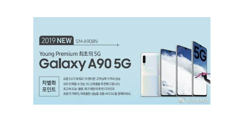 Galaxy A90 5G, Samsung Galaxy A90 5G: Official renders μαρτυρούν τον σχεδιασμό του