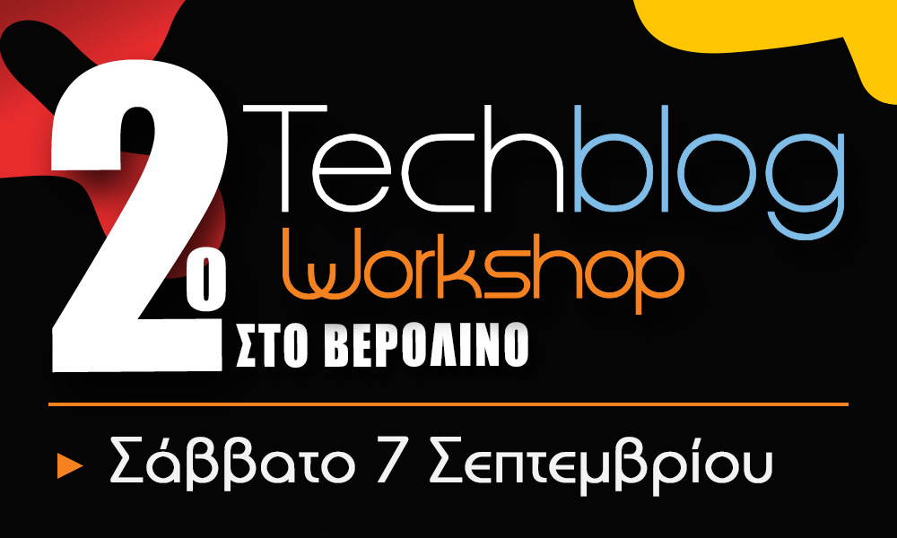 Techblog Workshop Βερολίνο, 2ο Techblog Workshop στο Βερολίνο: Σάββατο 7 Σεπτεμβρίου 2019