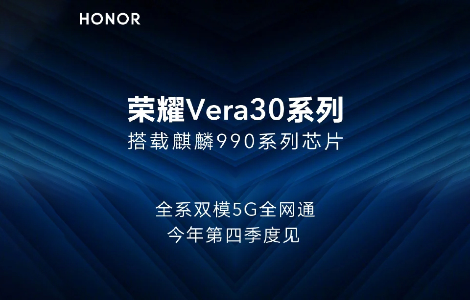 Honor V30, Honor V30: Θα έχουν τον Kirin 990, 8GB RAM και 256GB χώρο αποθήκευσης