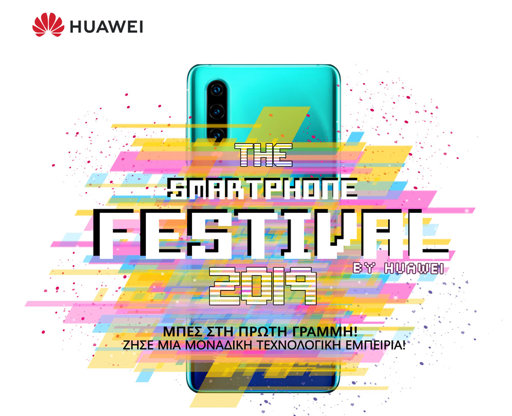 Smartphone Festival by Huawei 2019, Smartphone Festival by Huawei 2019: Προσφορές και photo-video masterclasses