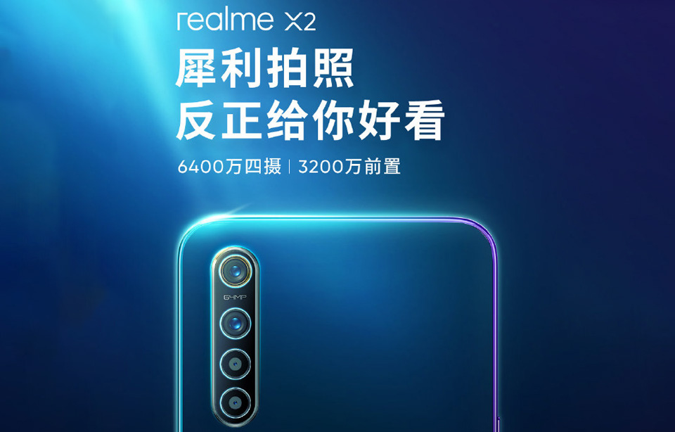 Realme X2, Realme X2: Έρχεται 24 Σεπτεμβρίου με selfie 32MP και Snapdragon 712