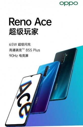 OPPO Reno Ace official poster, OPPO Reno Ace: Official poster αποκαλύπτει σχεδιασμό και χαρακτηριστικά