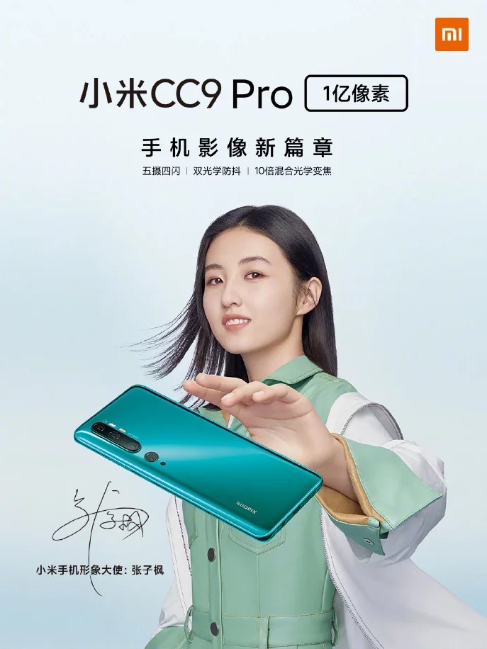 , Xiaomi Mi CC9 Pro: Νέο promo βίντεο αποκαλύπτει τον σχεδιασμό του