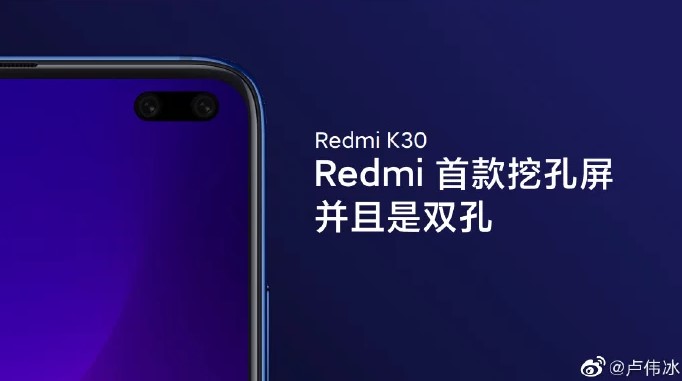 , Redmi K30: Θα έχει 5G και display με punch hole
