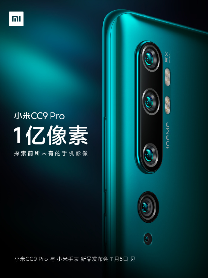Xiaomi Mi CC9 Pro, Xiaomi Mi CC9 Pro: Έρχεται 5 Νοεμβρίου με πενταπλή κάμερα 108MP και 5x οπτικό ζουμ