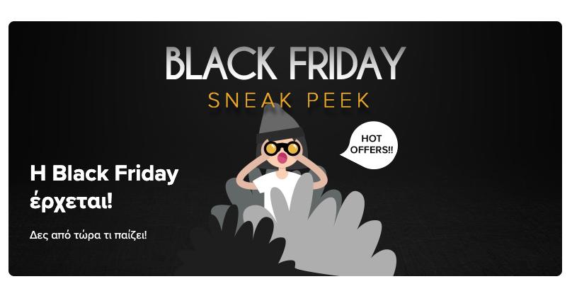 , Black Friday 2019 με Sneak Peek προσφορές στο You.gr