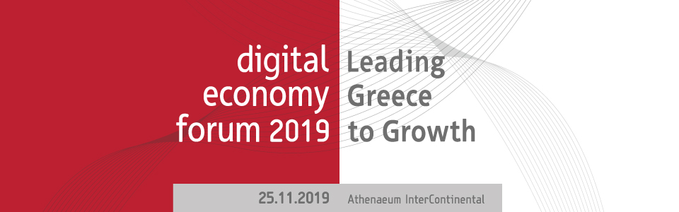 , Το Techblog Χορηγός Επικοινωνίας του digital economy forum 2019