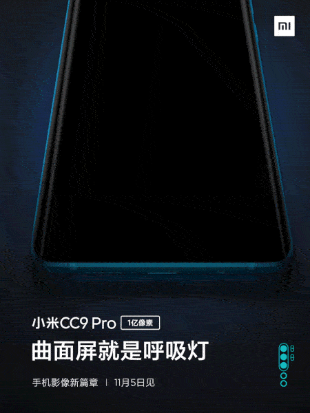 Xiaomi Mi CC9 Pro, Xiaomi Mi CC9 Pro: Θα έχει Breathing Light οθόνη και τεσσάρων αξόνων OIS
