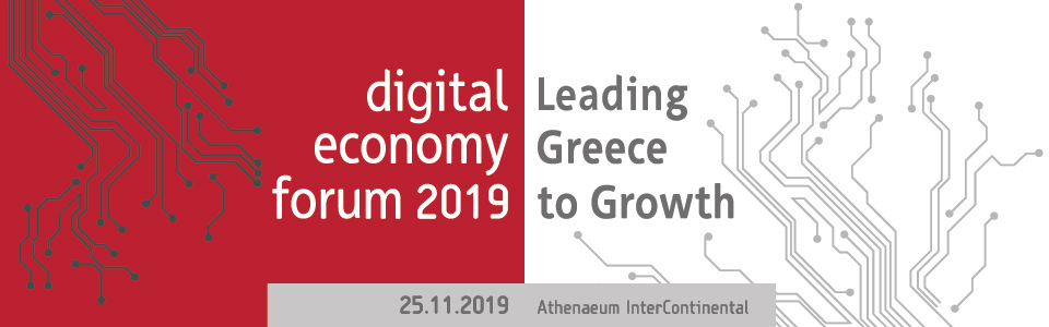 , digital economy forum 2019: Διακρατικές συνεργασίες στον τομέα της τεχνολογίας