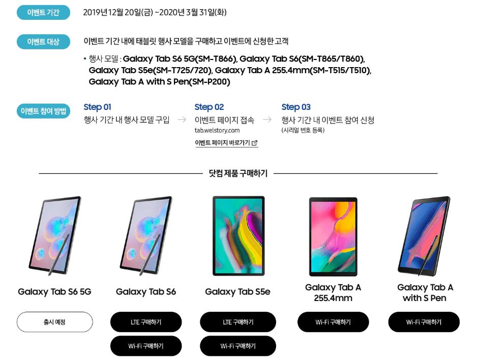 , Samsung Galaxy Tab S6 5G: Θα είναι το πρώτο tablet με 5G