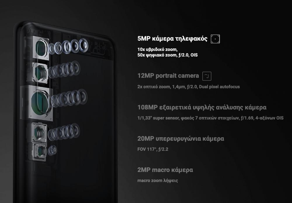 , Xiaomi Mi Note 10: Κυκλοφορεί Ελλάδα με τιμή 599 ευρώ