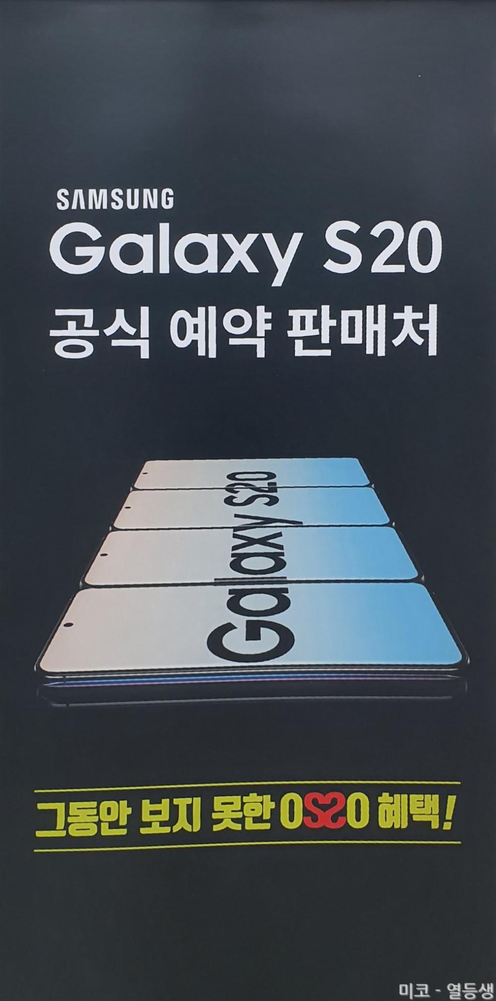 Samsung Galaxy S20, Samsung Galaxy S20: Μαζικό leak αποκαλύπτει ονόματα, εκδόσεις και χαρακτηριστικά
