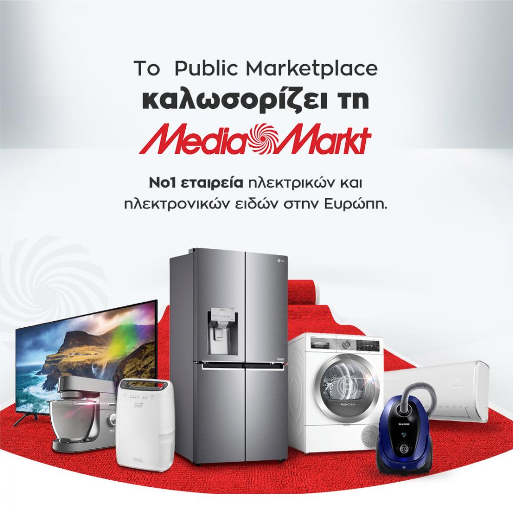 , Οι οικιακές συσκευές της MediaMarkt διαθέσιμες στο Public Marketplace