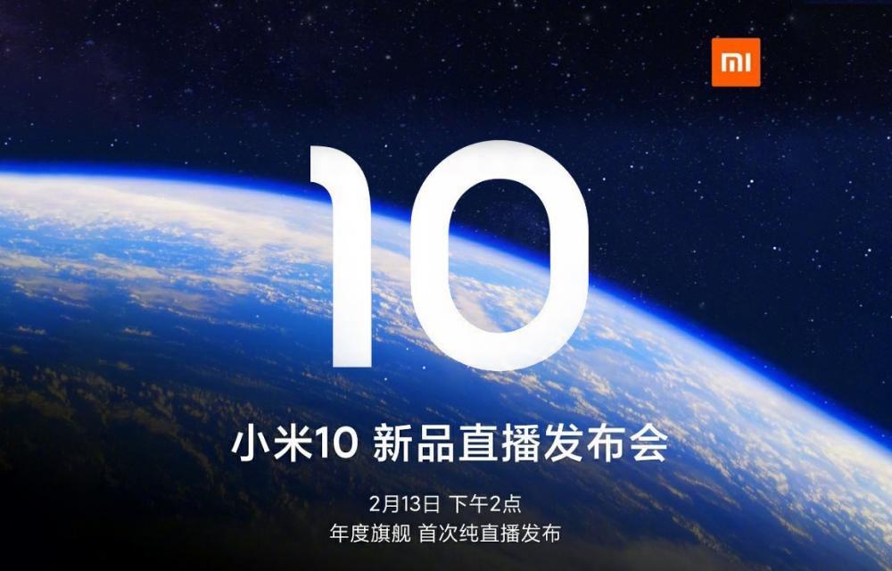 Xiaomi Mi 10, Xiaomi Mi 10 και Mi 10 Pro: Σχεδιασμός, ημερομηνία κυκλοφορίας, και AnTuTu [φώτο]
