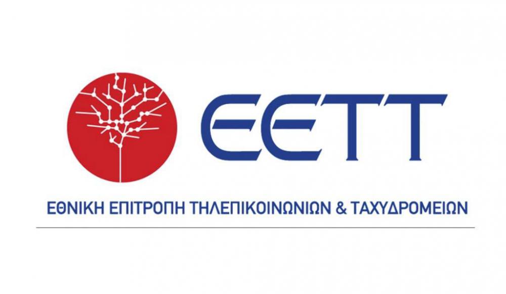 , ΕΕΤΤ: Επισκόπηση Αγορών ηλεκτρονικών επικοινωνιών και ταχυδρομικών υπηρεσιών