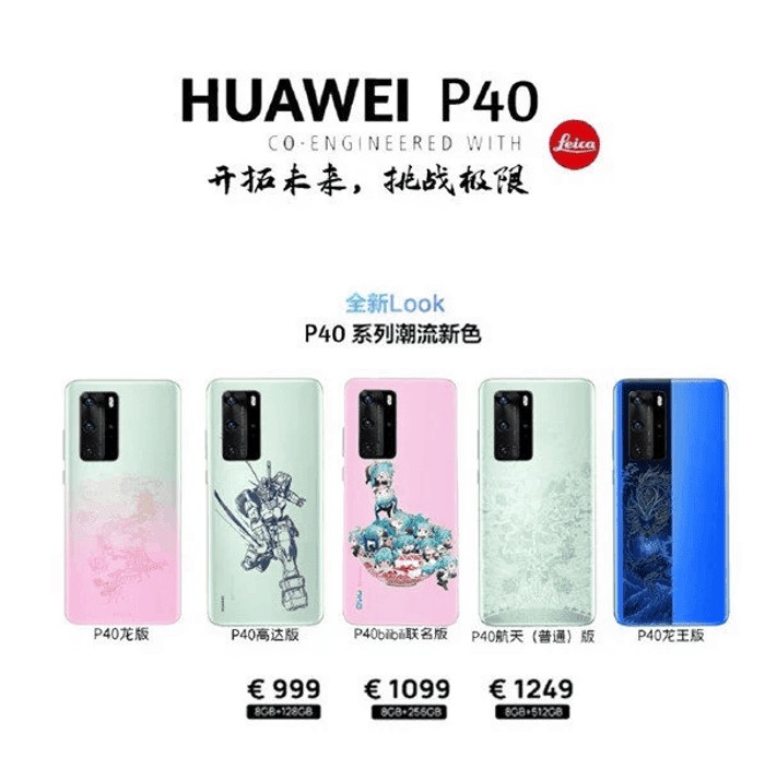 , Huawei P40: Η βασική έκδοση ίσως κοστίζει 999 ευρώ