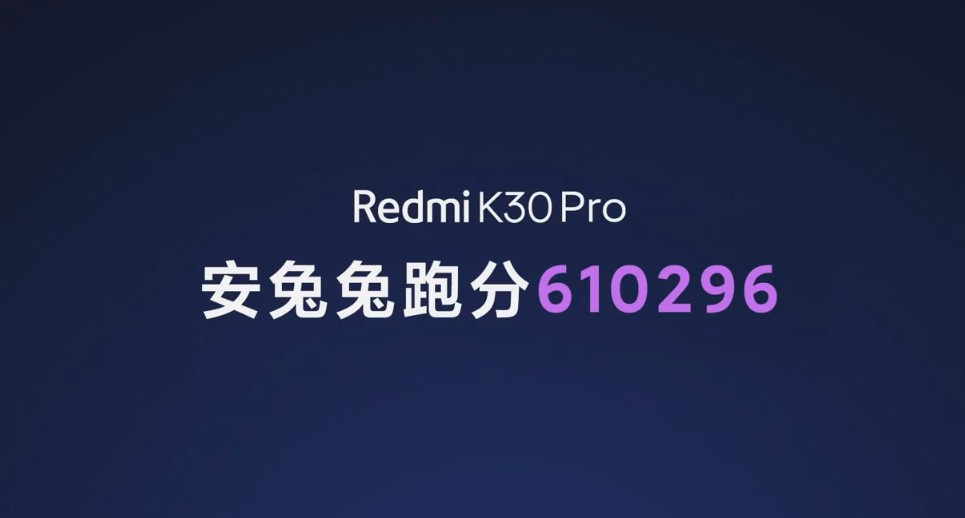 , Redmi K30 Pro: Χτύπησε σκορ 610.000 στο AnTuTu