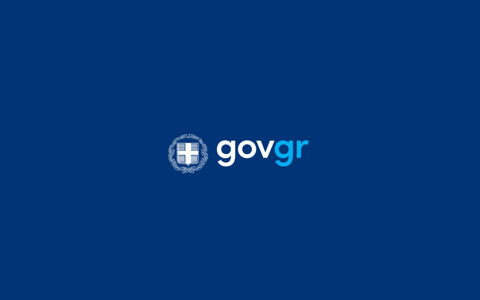 , Gov.gr: Νέα ενιαία πύλη δημόσιας διοίκησης με όλες τις ψηφιακές υπηρεσίες
