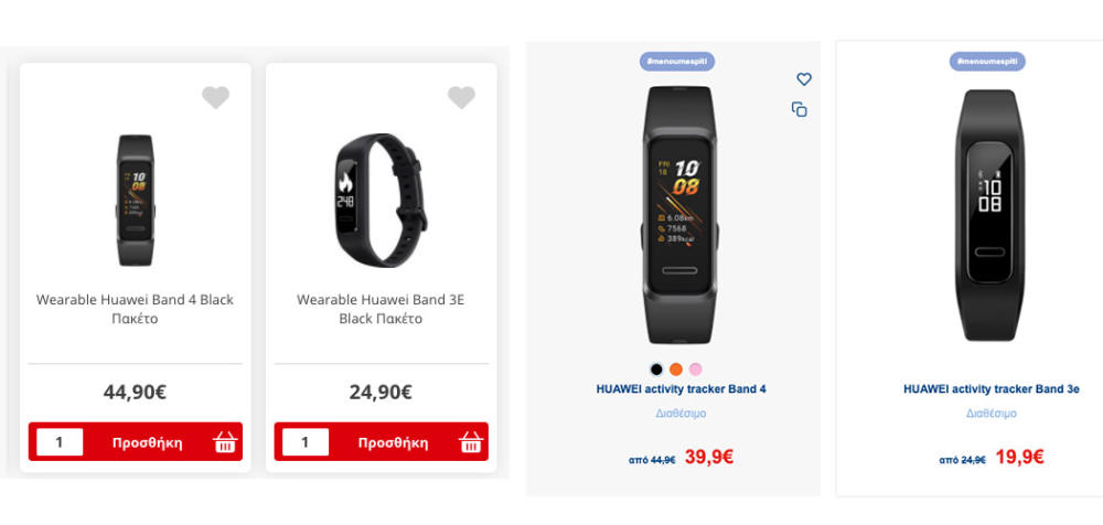 , Η Huawei πουλάει πιο ακριβά τα wearables στο eKioskys.gr