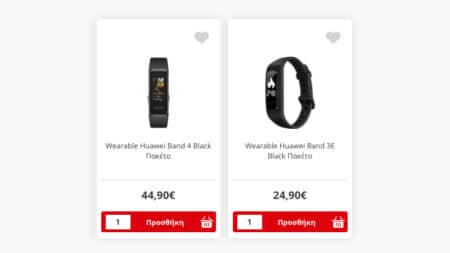 Η Huawei πουλάει πιο ακριβά τα wearables στο eKioskys.gr