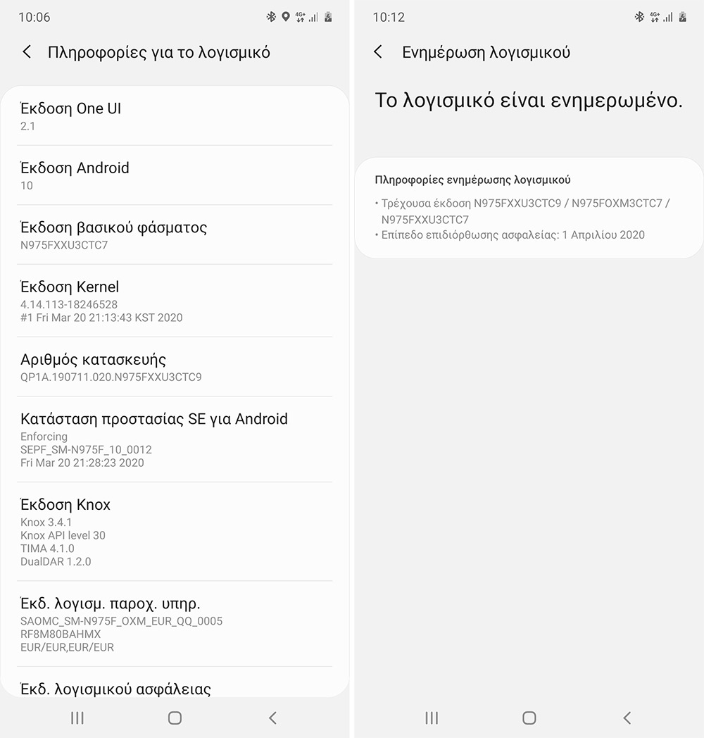 , Samsung Galaxy Note 10+: Ξεκίνησε η αναβάθμιση σε One UI 2.1 σε Ελλάδα και Κύπρο
