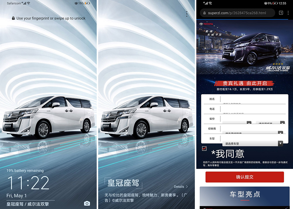 , Η Huawei εμφανίζει ξανά διαφημίσεις στην οθόνη κλειδώματος των smartphones της [update]