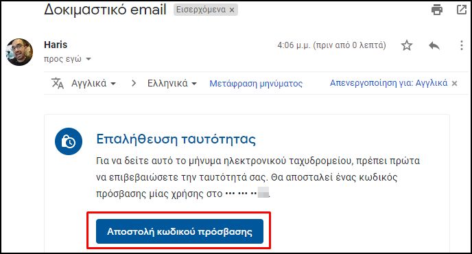 Gmail, Gmail: Μάθε πως να στέλνεις κλειδωμένα email