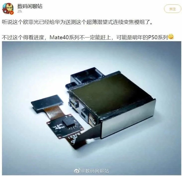 , Huawei Mate 40: Θα χρησιμοποιούν μικρότερο module περισκοπικού φακού