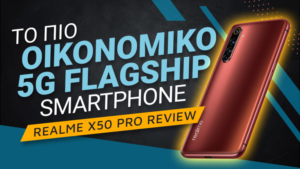 , Realme X50 Pro review: Δοκιμάζουμε το πιο οικονομικό 5G flagship smartphone