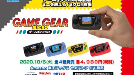 Sega Game Gear Micro: Μικρές φορητές κονσόλες με τέσσερα παιχνίδια η κάθε μία