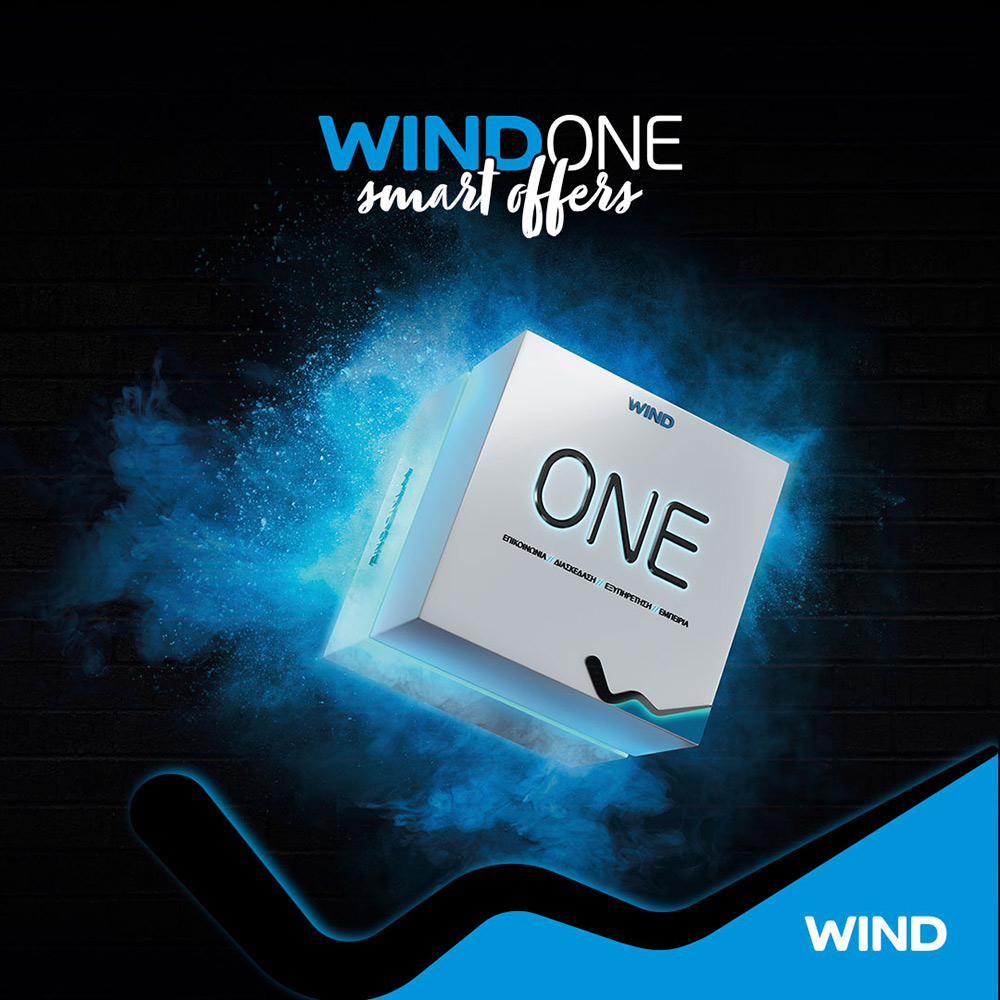 , WIND ONE Smart offers: Μεγάλες ταχύτητες, μεγάλες προσφορές
