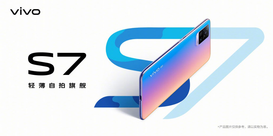 , Vivo S7 5G: Τα πρώτα renders αποκαλύπτουν παρόμοιο design με το X50 Pro