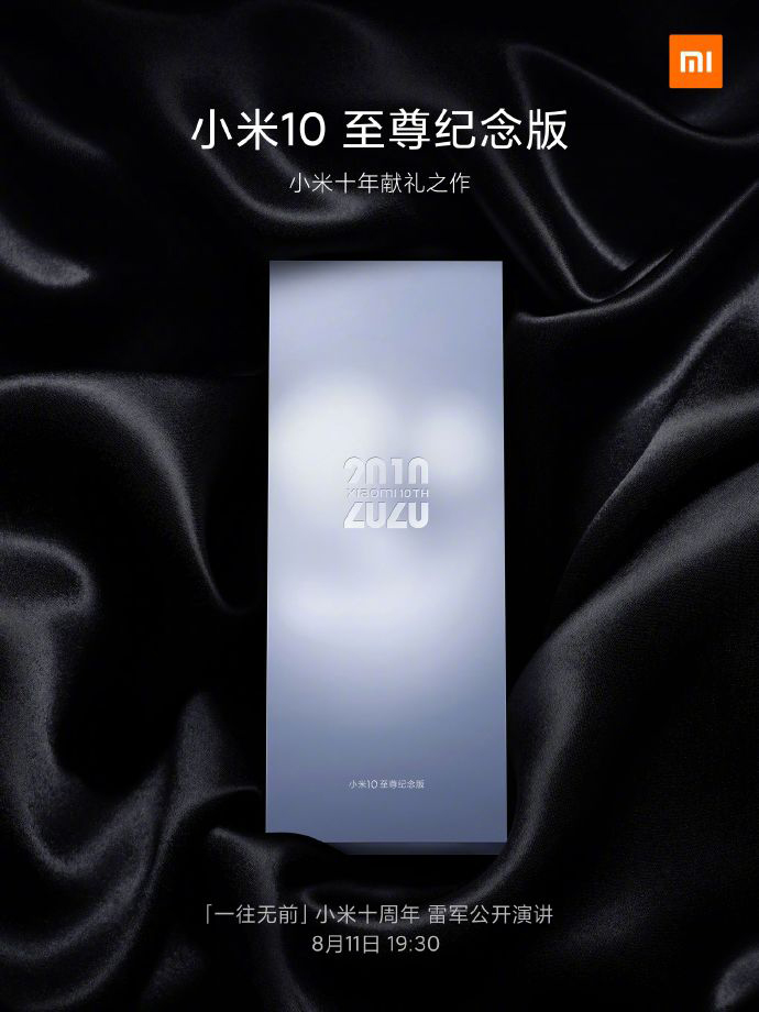 , Xiaomi Mi 10 Pro+: Ανακοινώνεται επίσημα στις 11 Αυγούστου