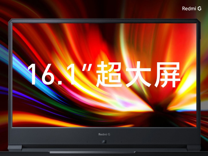 , Redmi G: Επίσημα το πρώτο gaming laptop της εταιρείας με τιμή περίπου 610 ευρώ [Κίνα]